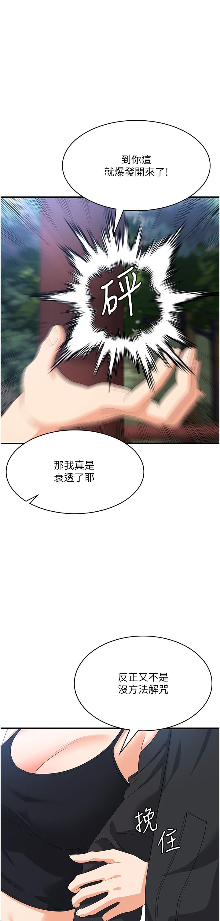 第33话-都怪你做太兇… - 第16.jpg页