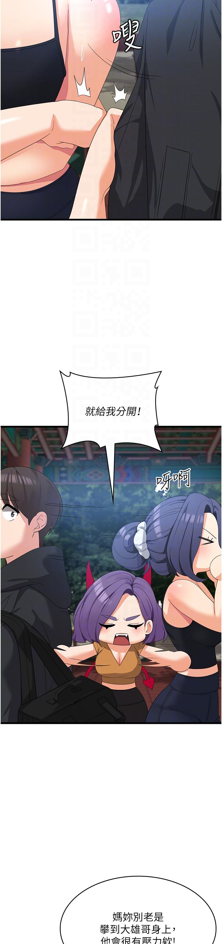 第33话-都怪你做太兇… - 第18.jpg页
