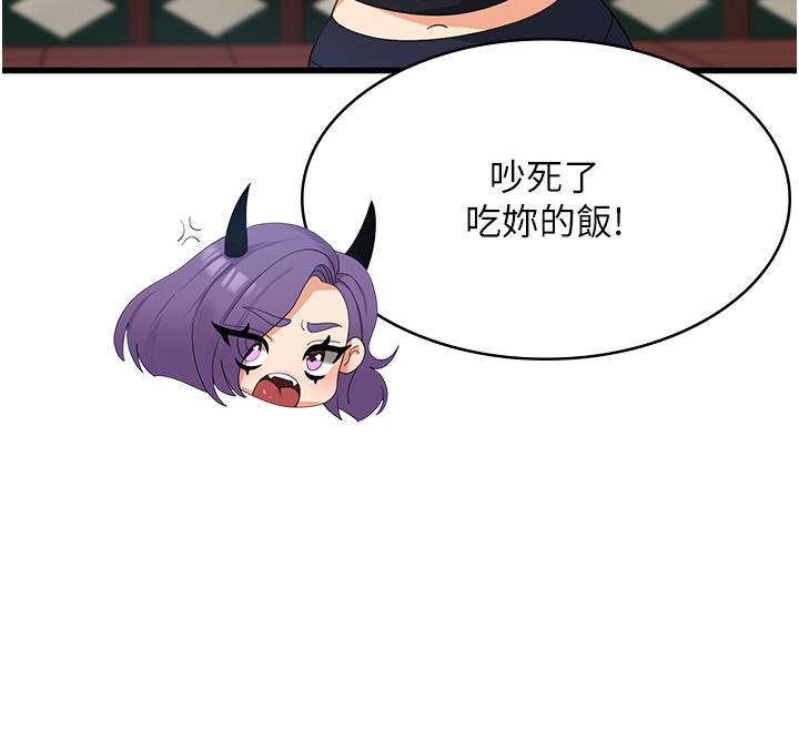 第33话-都怪你做太兇… - 第20.jpg页