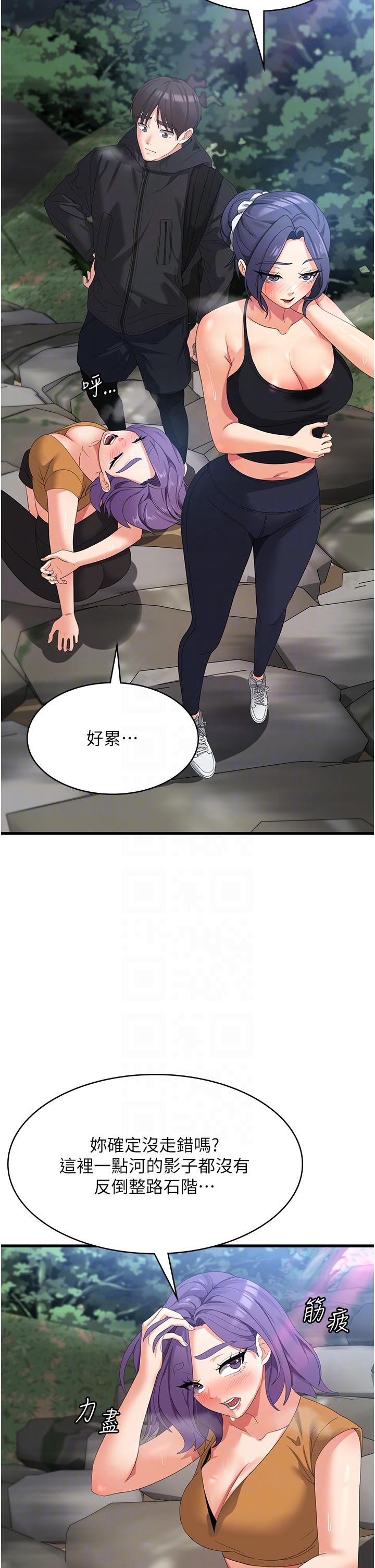 第33话-都怪你做太兇… - 第22.jpg页