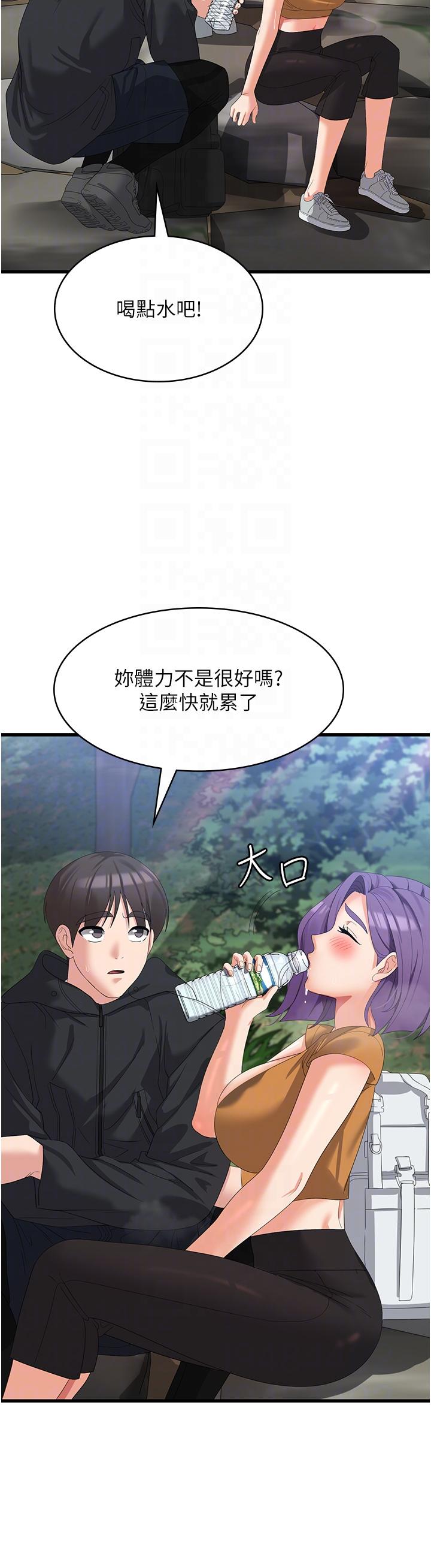 第33话-都怪你做太兇… - 第24.jpg页