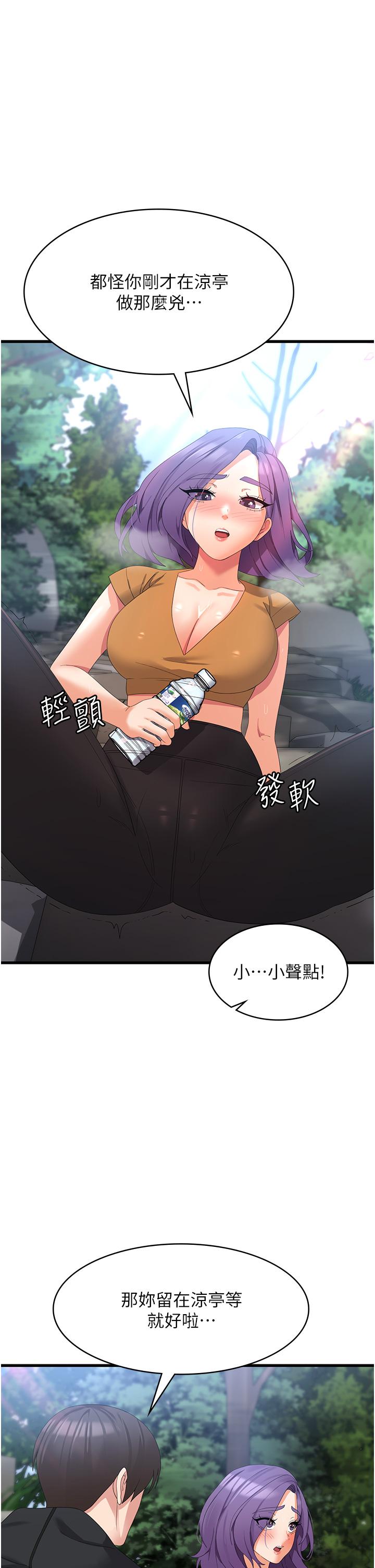 第33话-都怪你做太兇… - 第25.jpg页