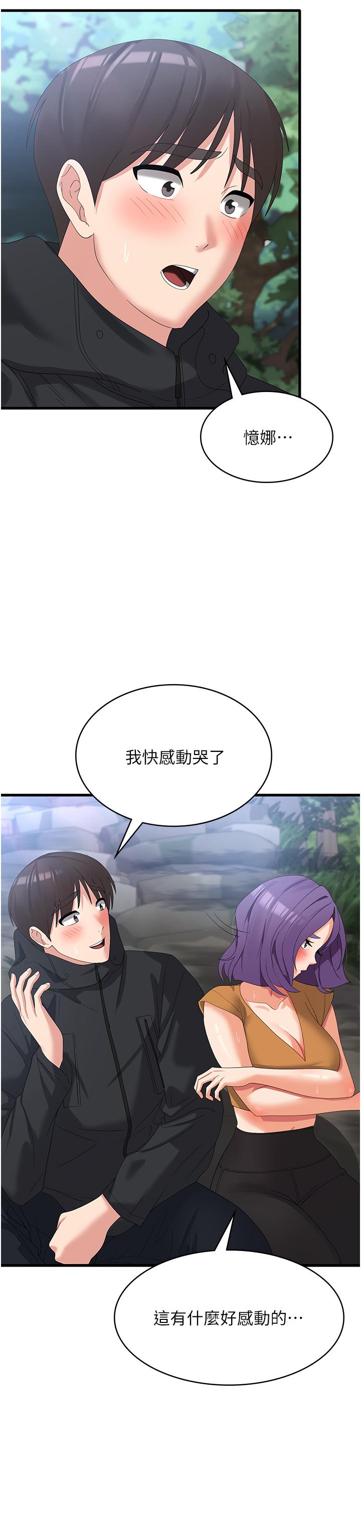 第33话-都怪你做太兇… - 第27.jpg页