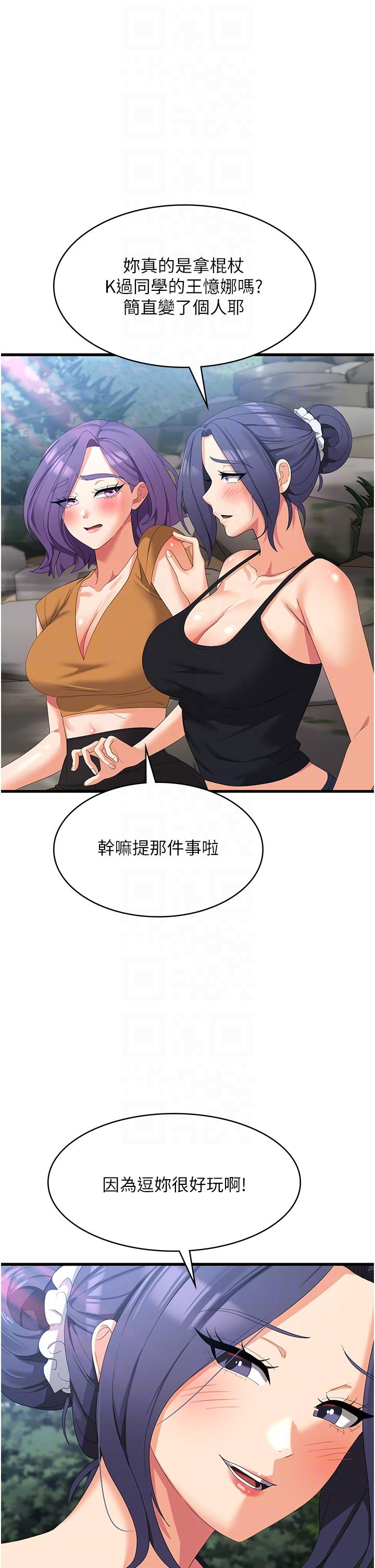 第33话-都怪你做太兇… - 第28.jpg页