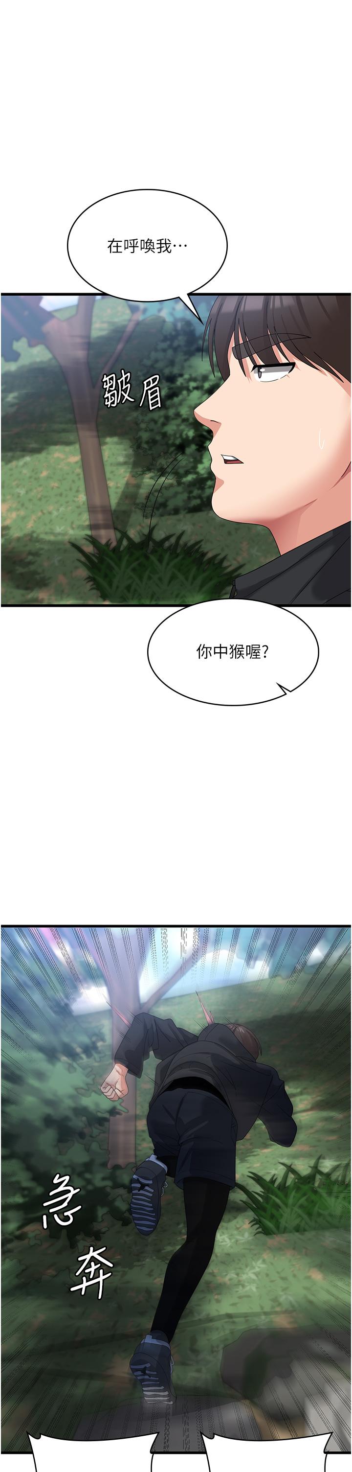 第33话-都怪你做太兇… - 第31.jpg页