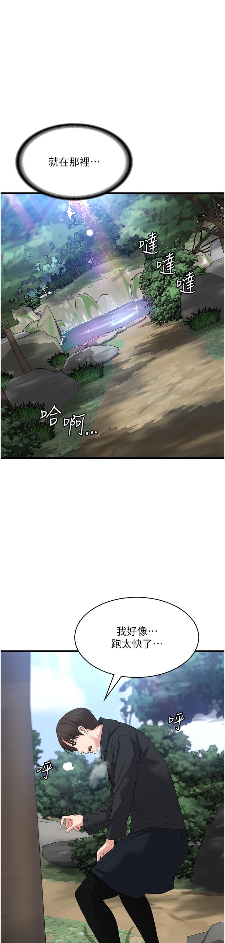 第33话-都怪你做太兇… - 第35.jpg页
