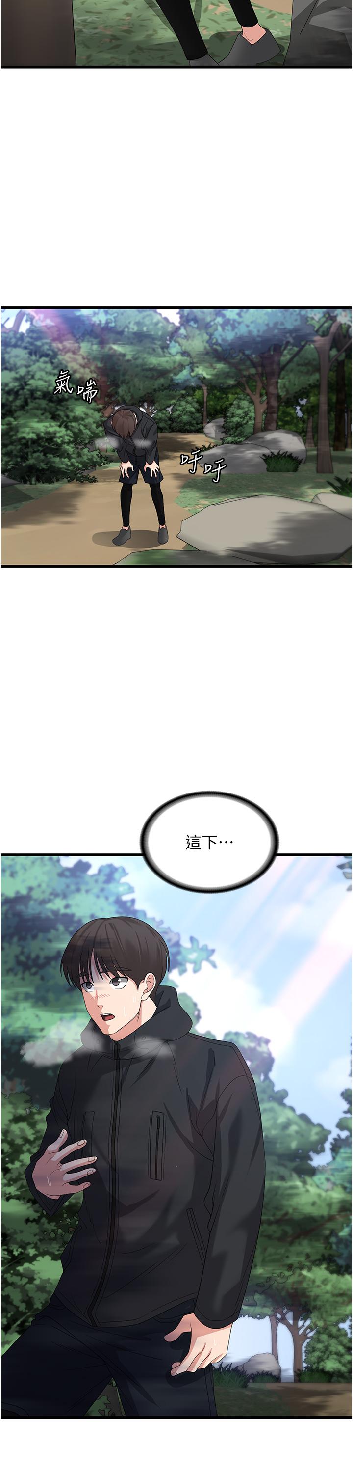 第33话-都怪你做太兇… - 第36.jpg页
