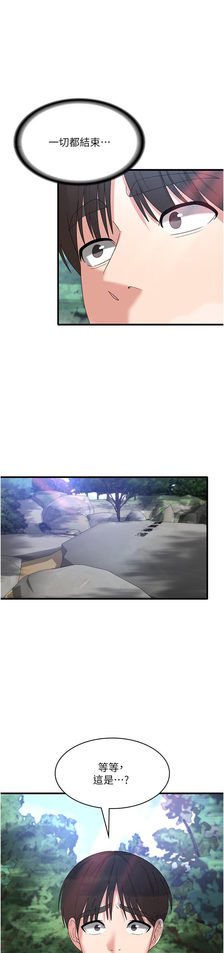 第33话-都怪你做太兇… - 第37.jpg页