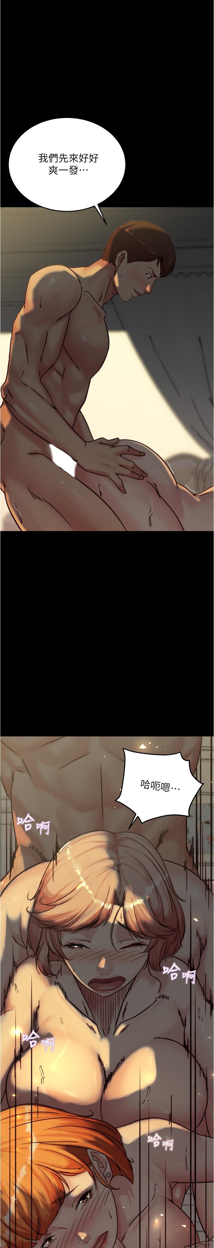 第151话-母女轮流插的乐趣 - 第2.jpg页