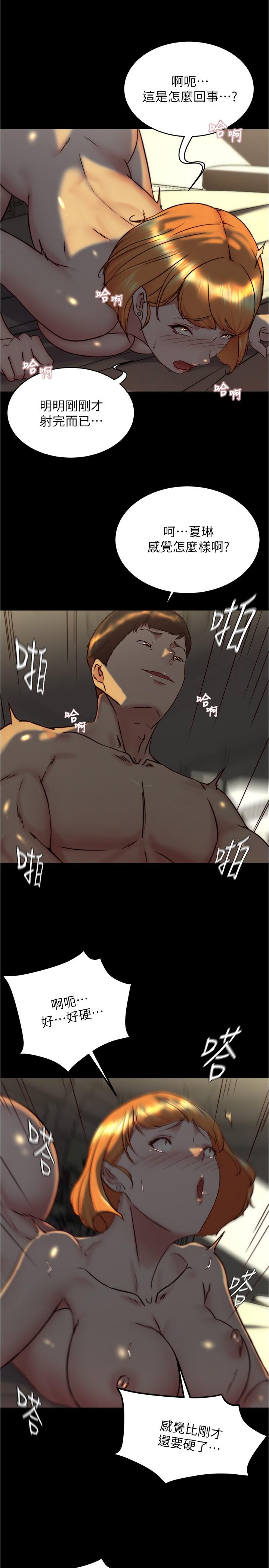第151话-母女轮流插的乐趣 - 第23.jpg页