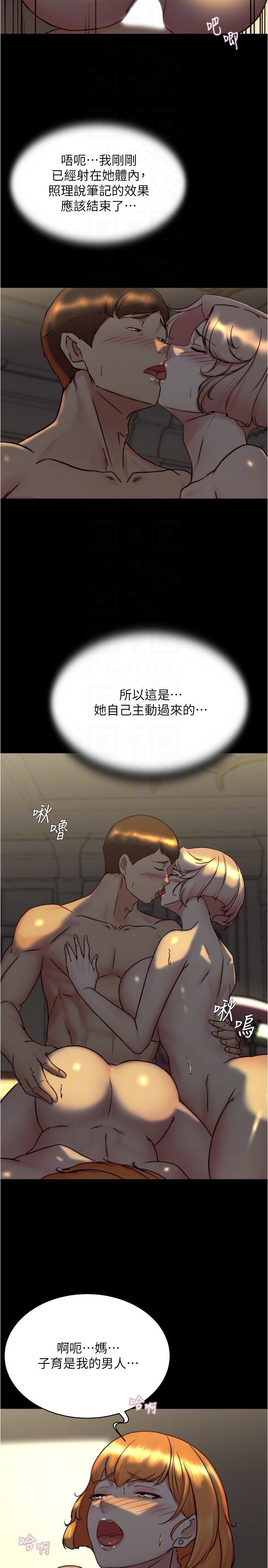 第151话-母女轮流插的乐趣 - 第28.jpg页