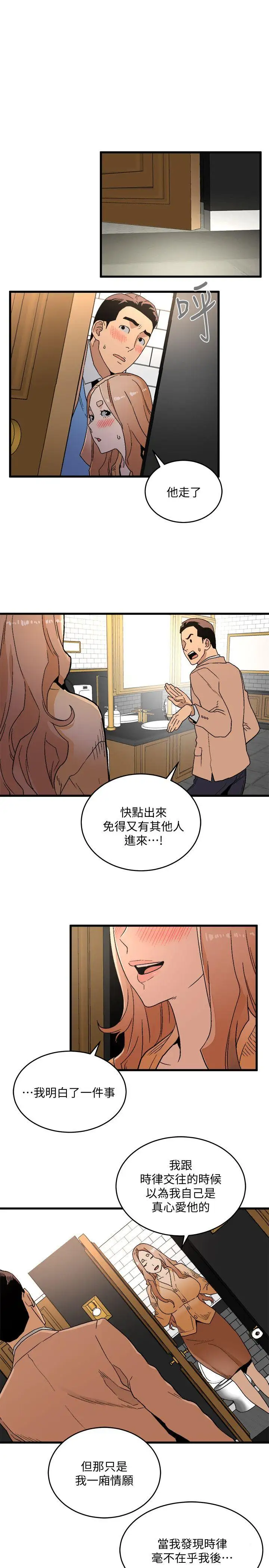 第17话 - 第38.jpg页