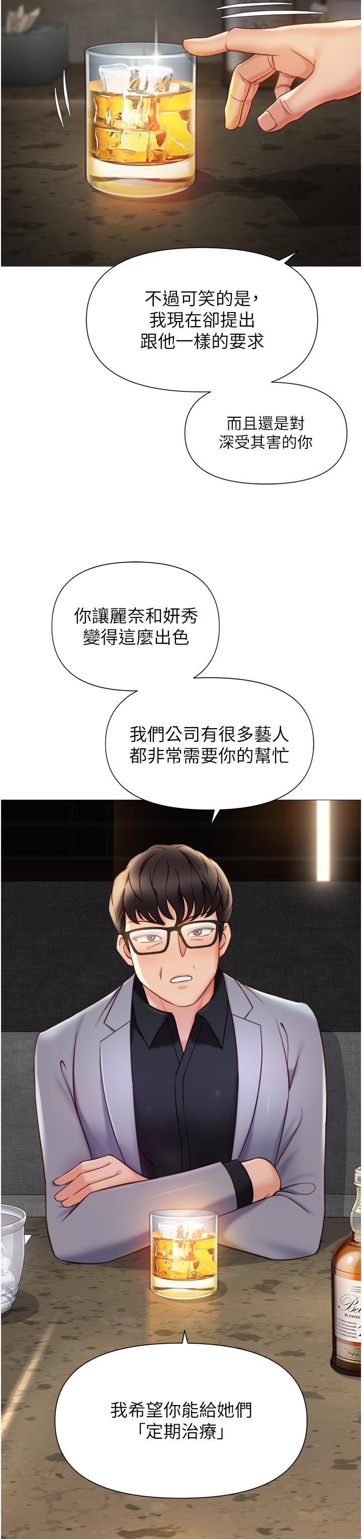 女儿闺蜜都归ME 最终话-美梦成真 - 第3.jpg页
