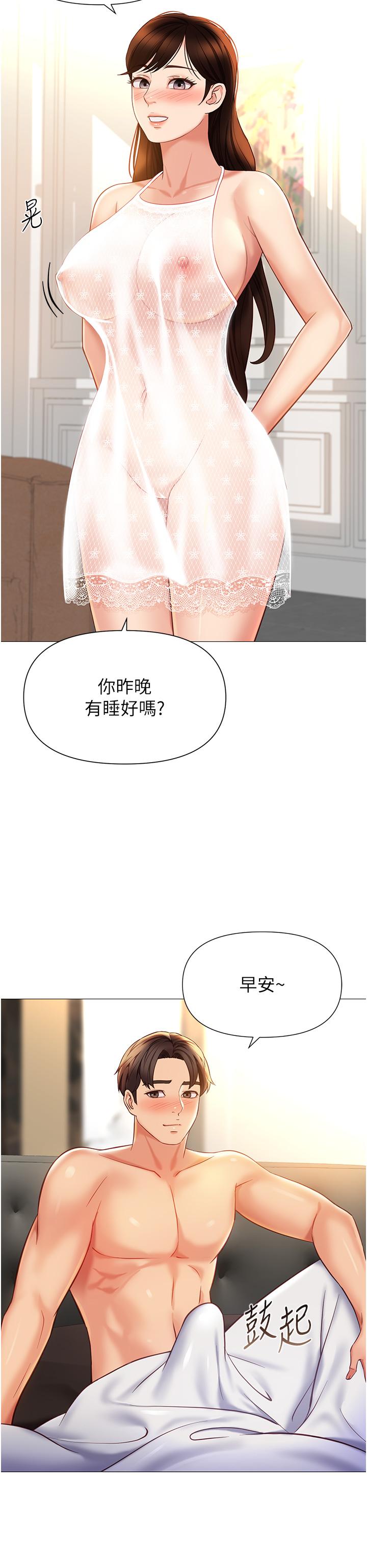 女儿闺蜜都归ME 最终话-美梦成真 - 第7.jpg页
