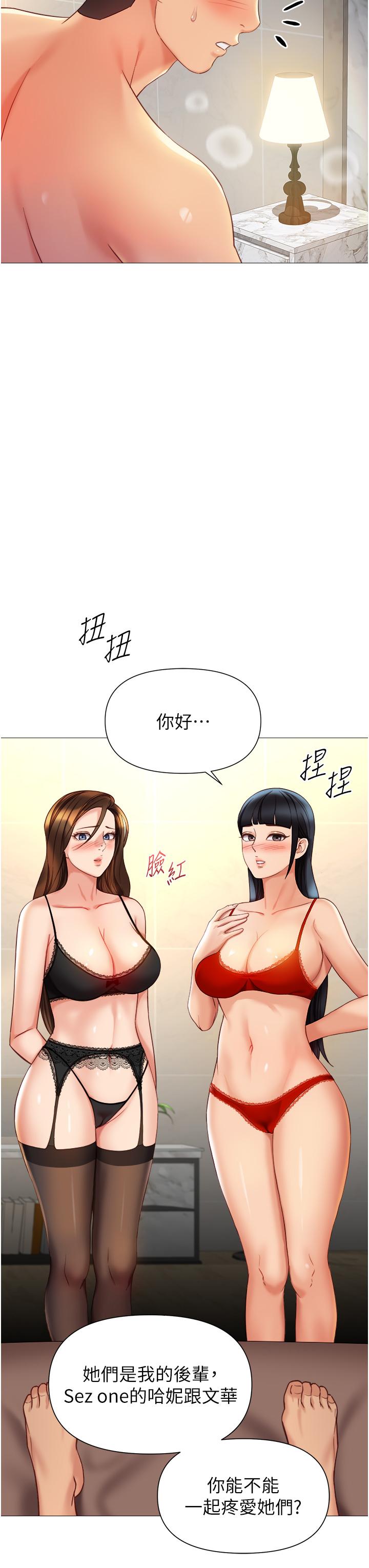 女儿闺蜜都归ME 最终话-美梦成真 - 第12.jpg页