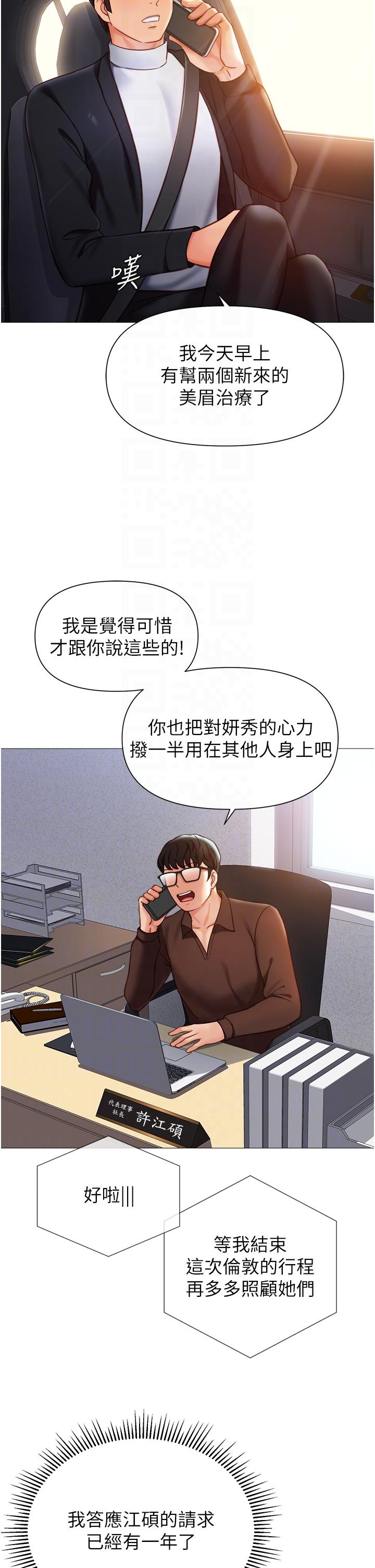女儿闺蜜都归ME 最终话-美梦成真 - 第18.jpg页