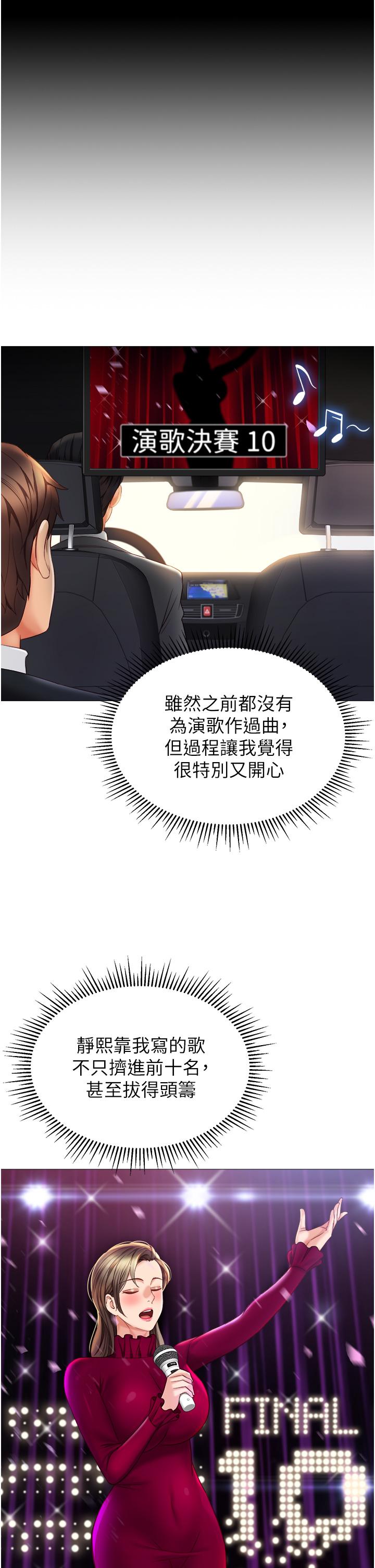 女儿闺蜜都归ME 最终话-美梦成真 - 第20.jpg页