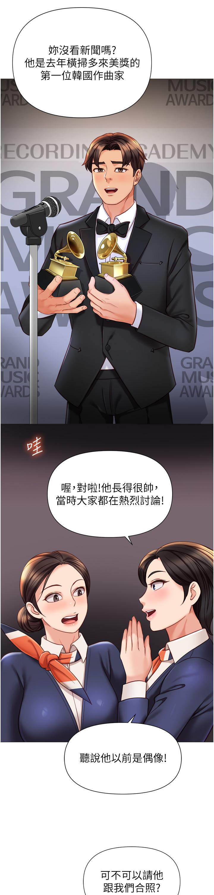 女儿闺蜜都归ME 最终话-美梦成真 - 第25.jpg页
