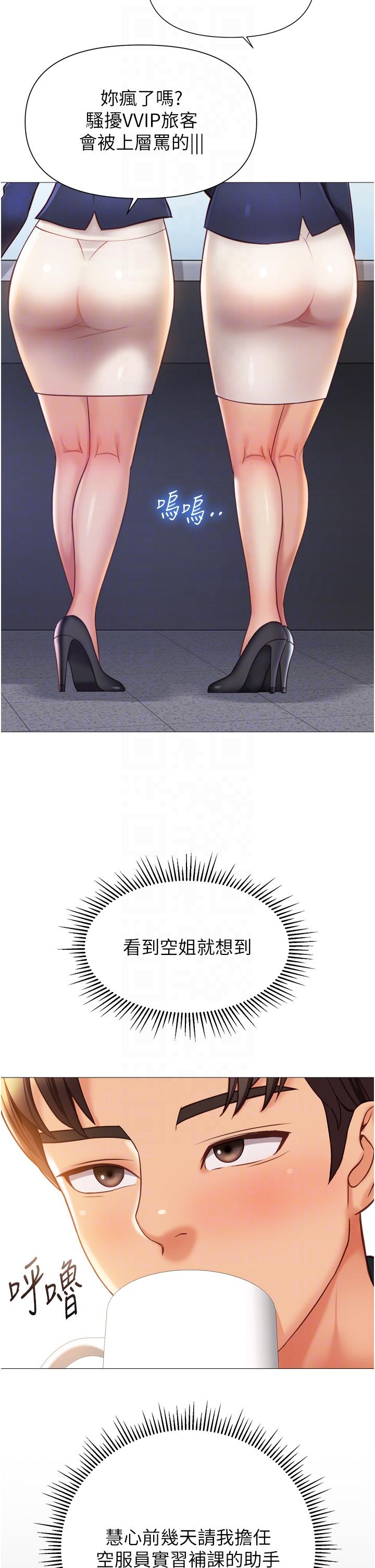 女儿闺蜜都归ME 最终话-美梦成真 - 第26.jpg页
