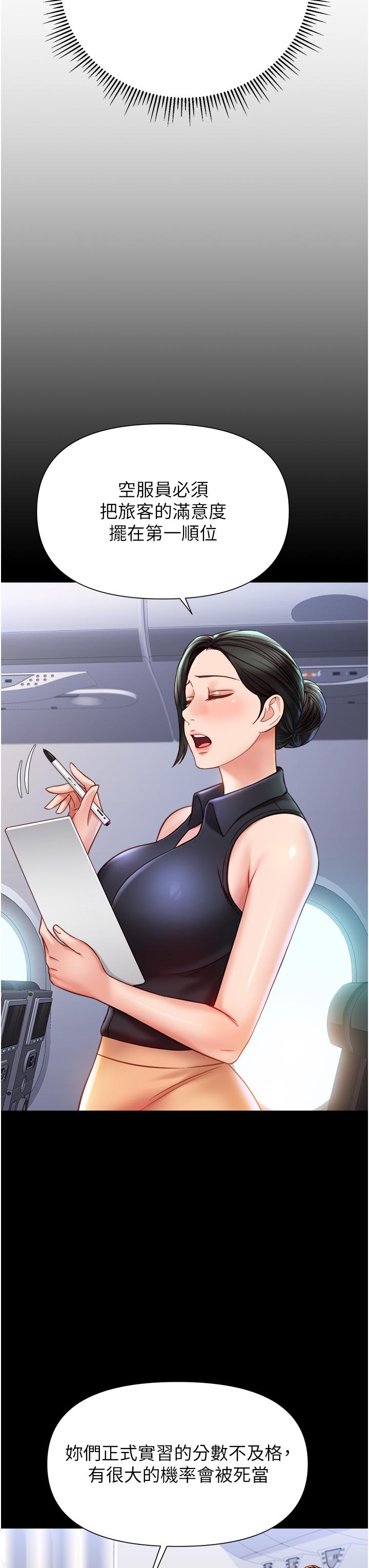 女儿闺蜜都归ME 最终话-美梦成真 - 第27.jpg页