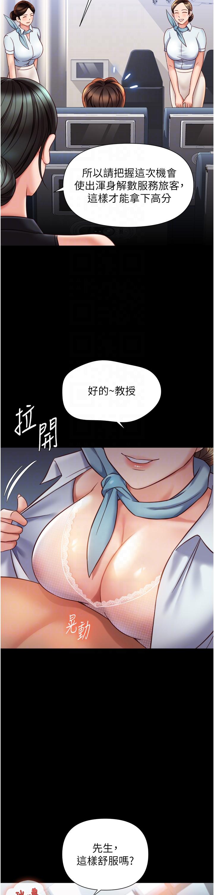 女儿闺蜜都归ME 最终话-美梦成真 - 第28.jpg页