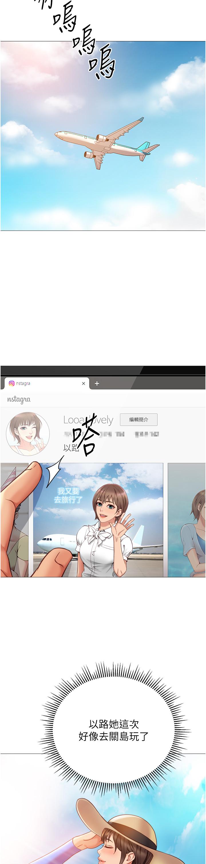 女儿闺蜜都归ME 最终话-美梦成真 - 第31.jpg页