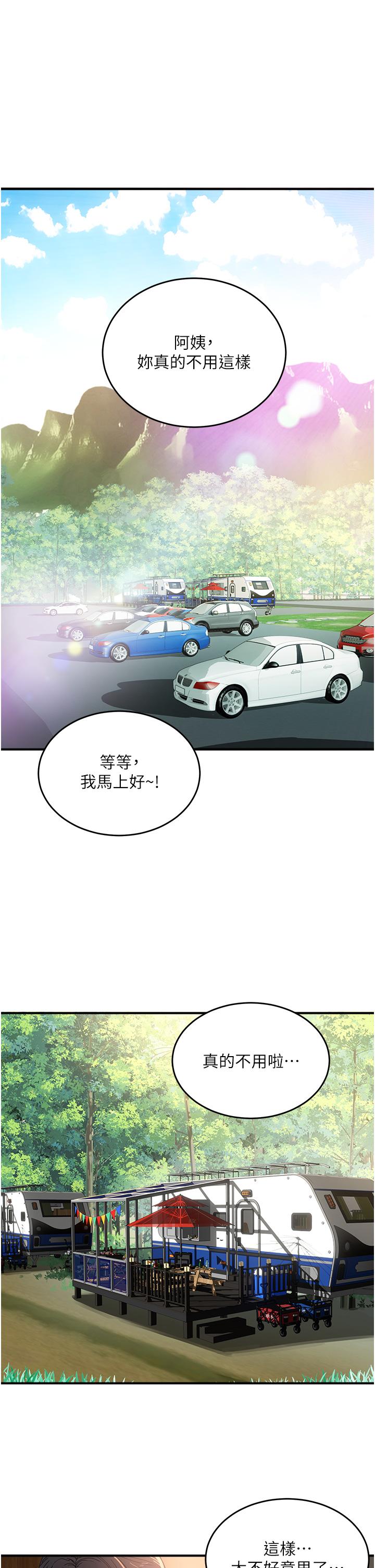 第75话-过来试试看味道 - 第1.jpg页