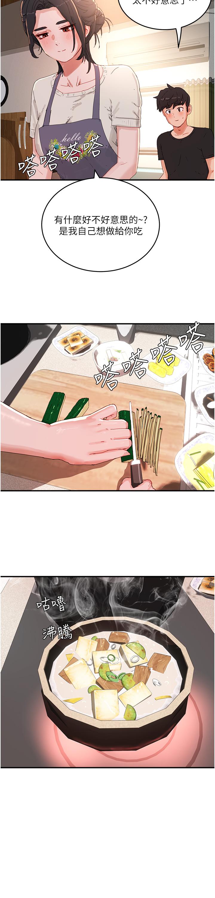第75话-过来试试看味道 - 第2.jpg页