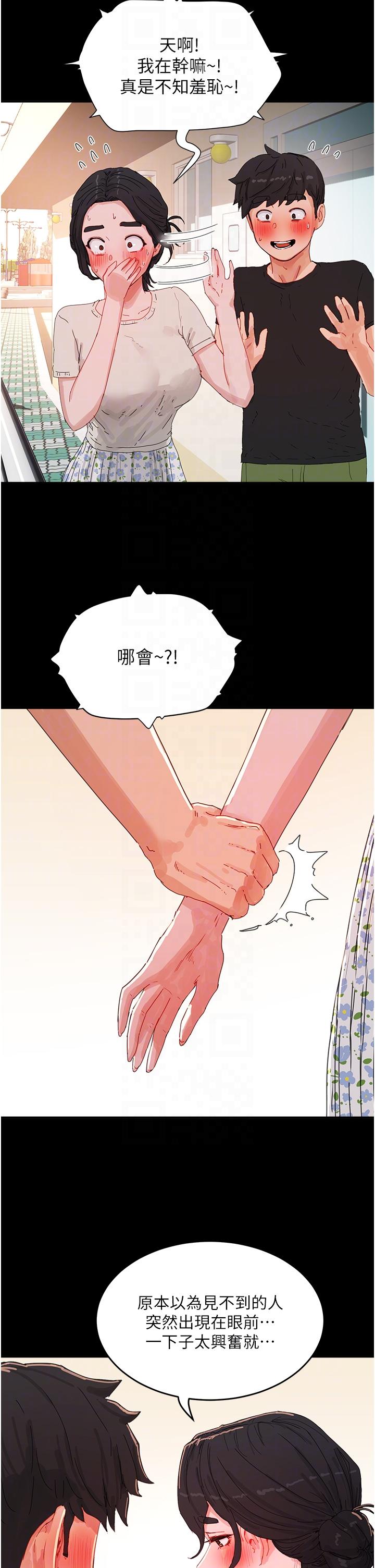 第75话-过来试试看味道 - 第6.jpg页