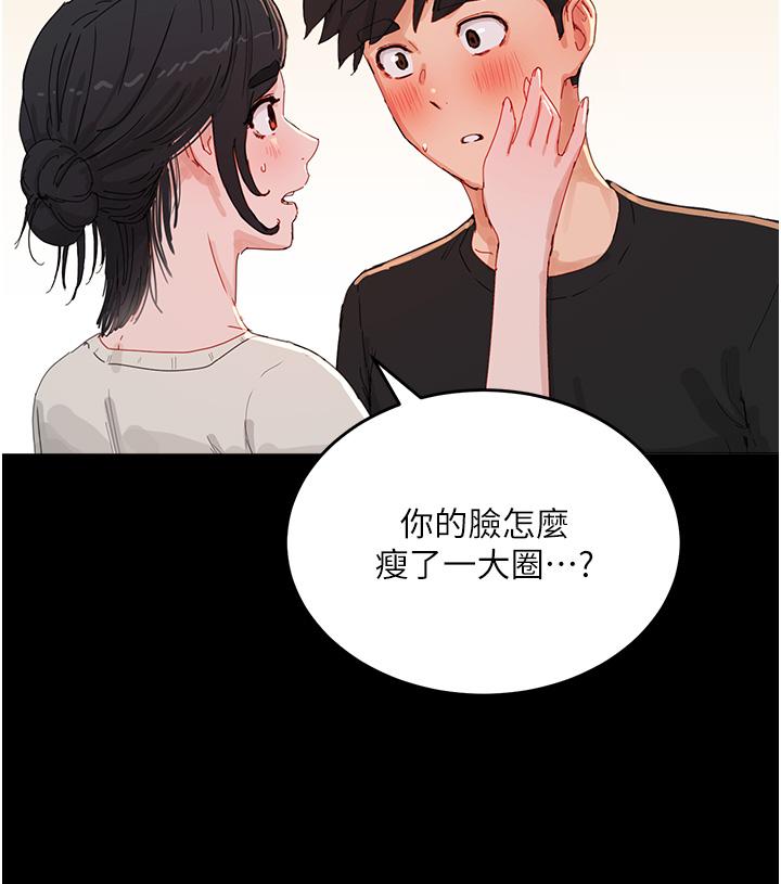 第75话-过来试试看味道 - 第8.jpg页