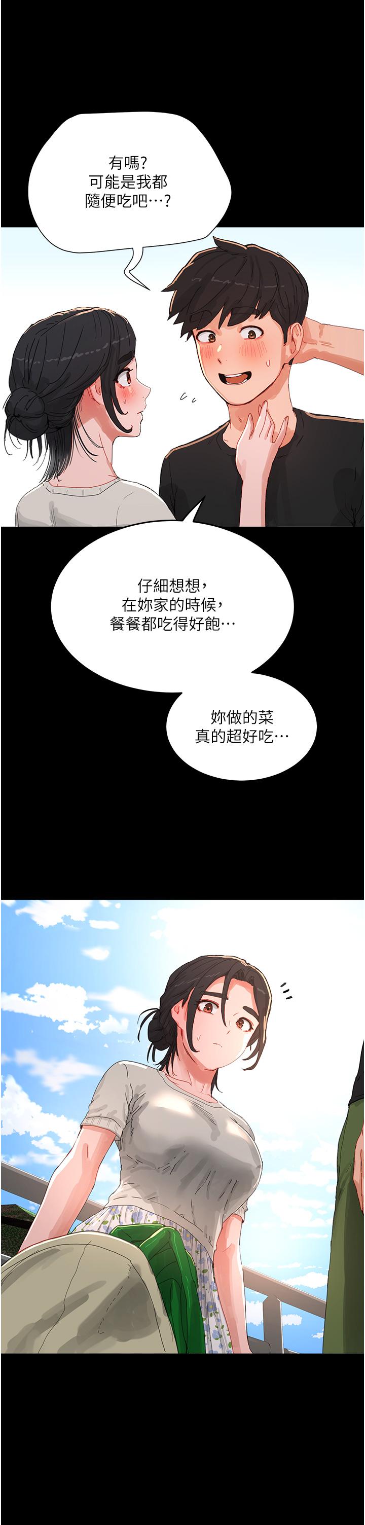 第75话-过来试试看味道 - 第9.jpg页