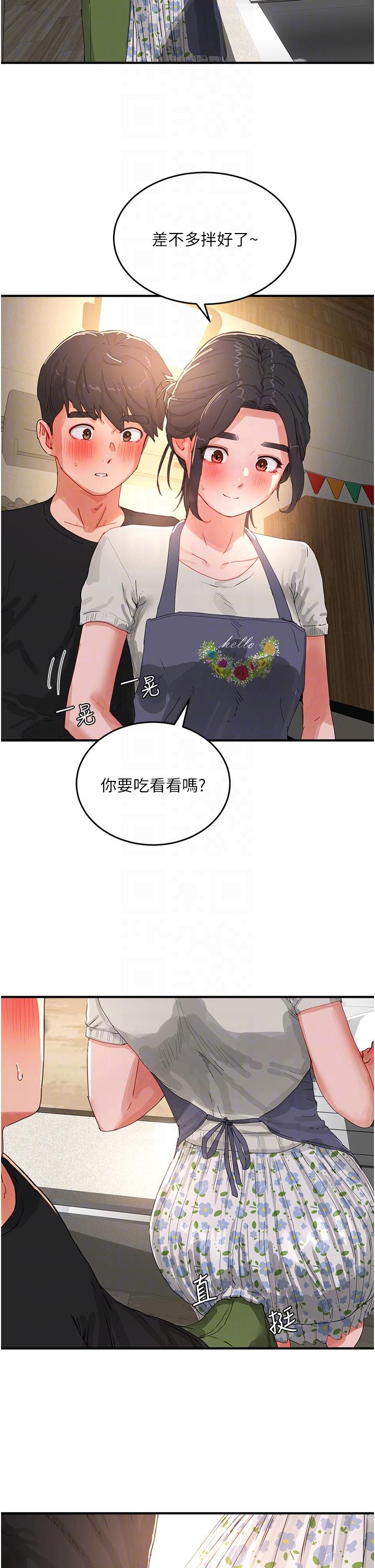 第75话-过来试试看味道 - 第14.jpg页