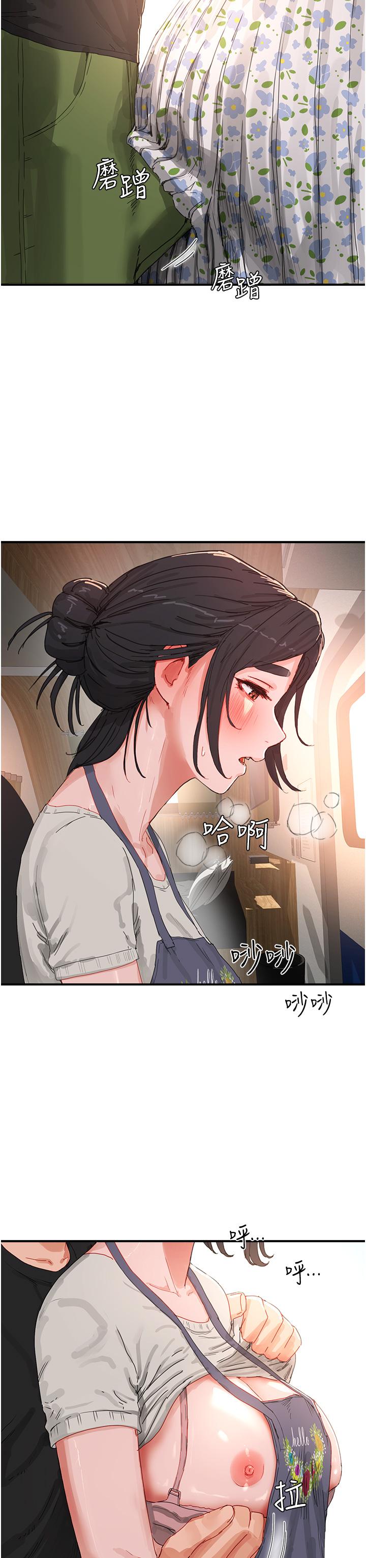 第75话-过来试试看味道 - 第15.jpg页