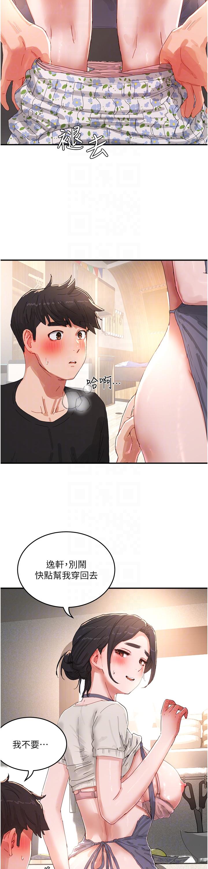 第75话-过来试试看味道 - 第18.jpg页