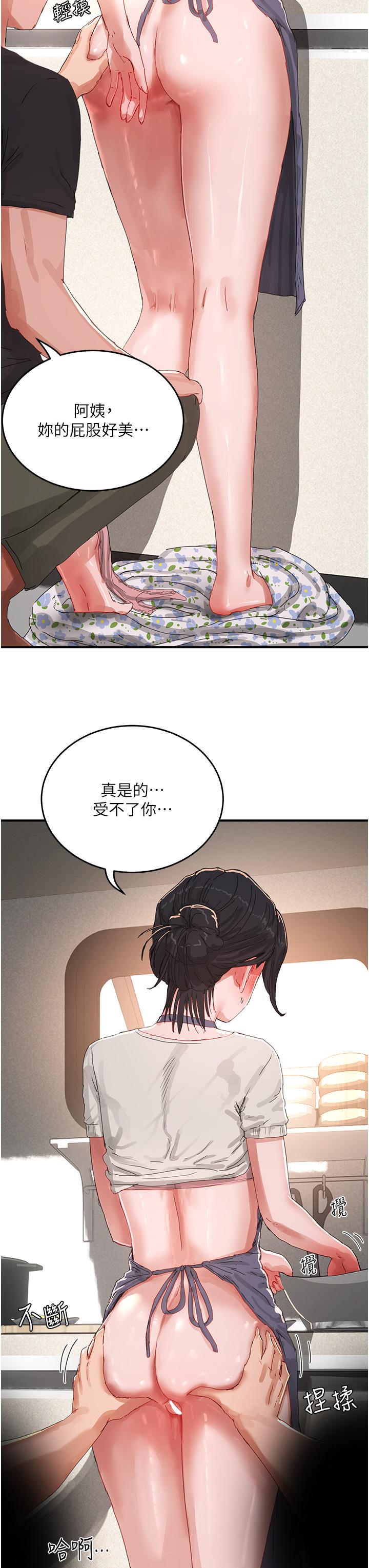 第75话-过来试试看味道 - 第19.jpg页