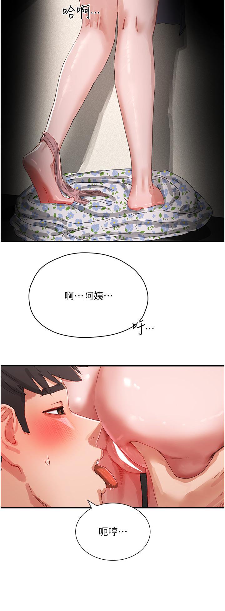 第75话-过来试试看味道 - 第20.jpg页