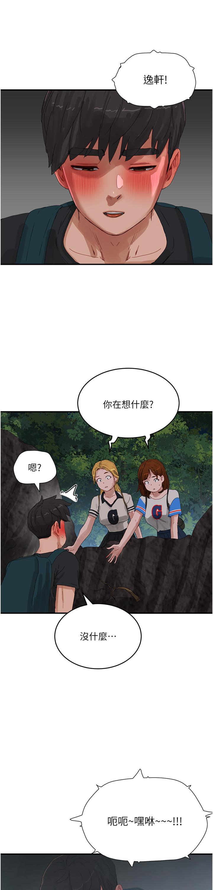 第75话-过来试试看味道 - 第21.jpg页