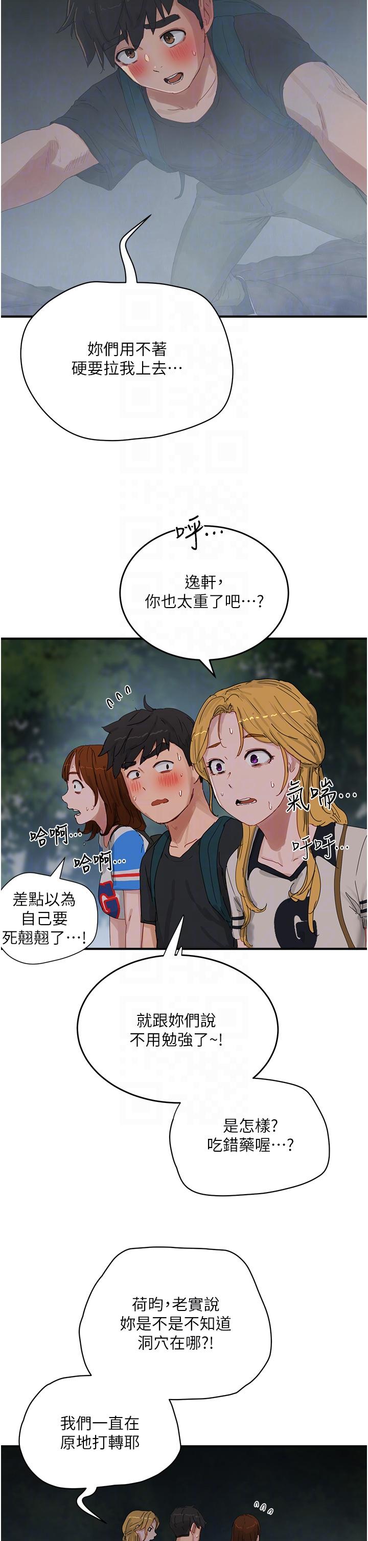 第75话-过来试试看味道 - 第22.jpg页