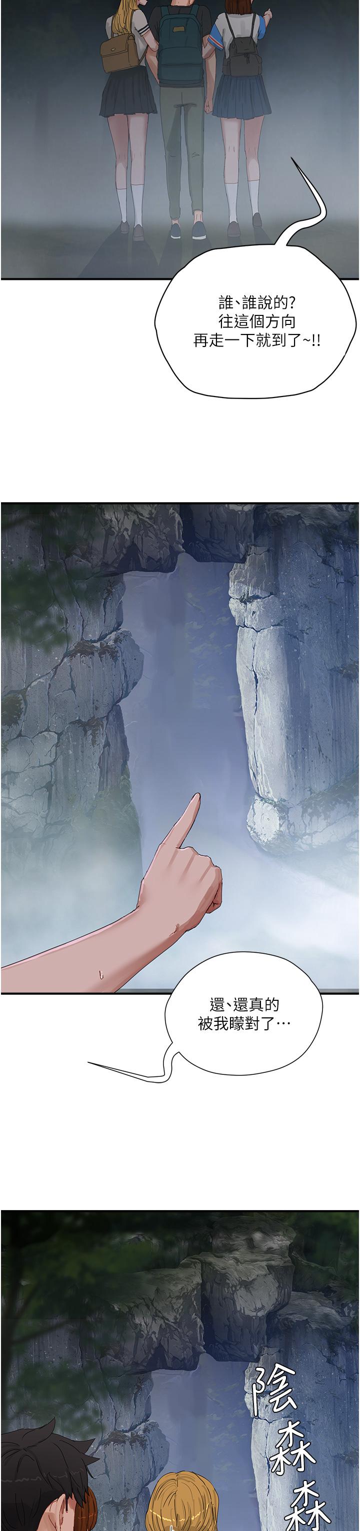 第75话-过来试试看味道 - 第23.jpg页
