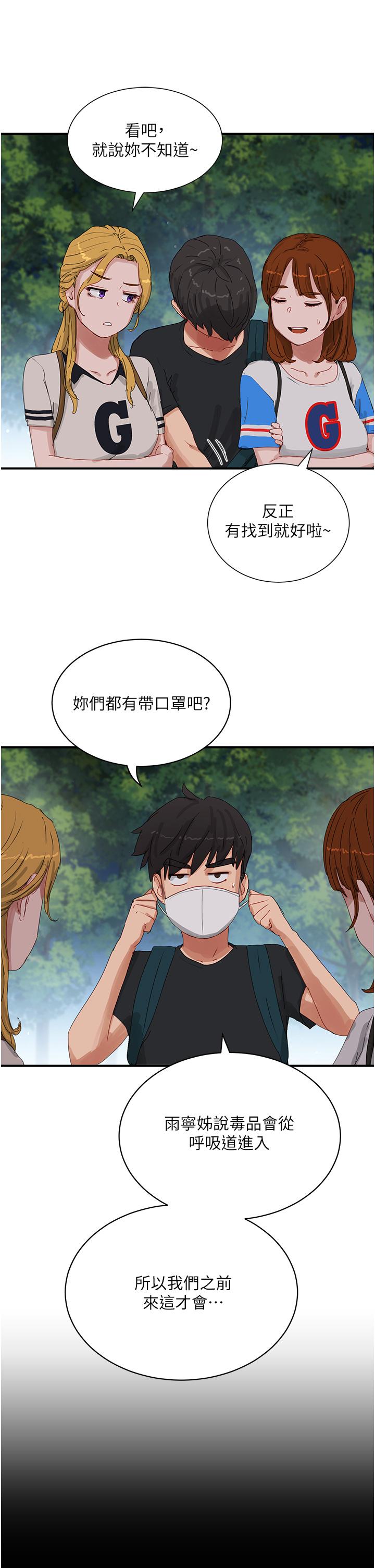 第75话-过来试试看味道 - 第25.jpg页