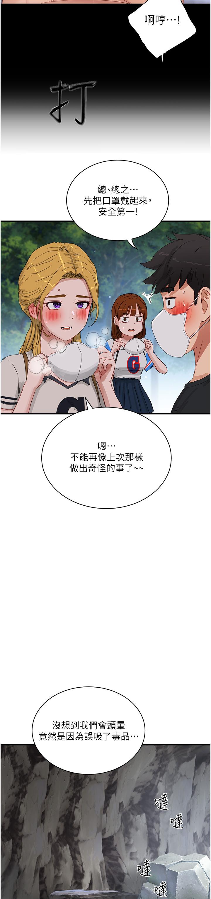第75话-过来试试看味道 - 第27.jpg页
