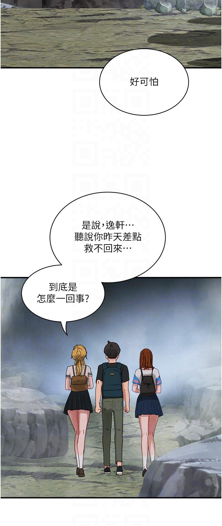 第75话-过来试试看味道 - 第28.jpg页