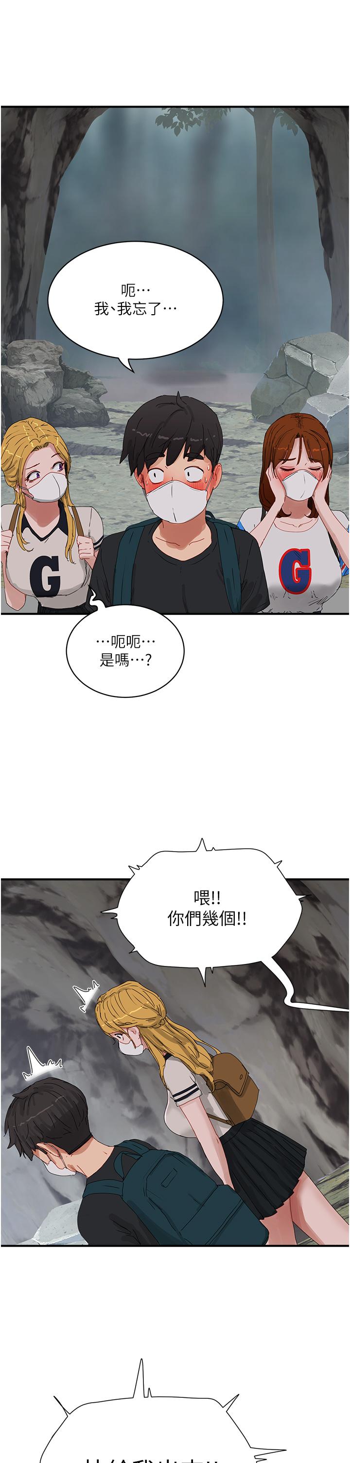 第75话-过来试试看味道 - 第29.jpg页