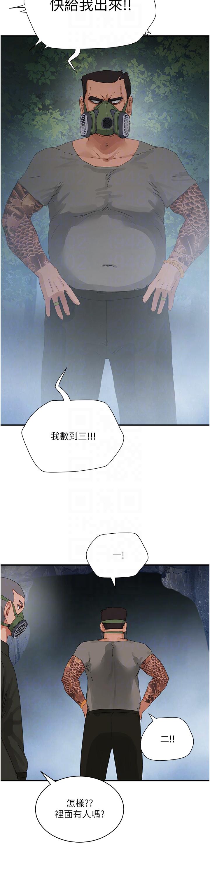 第75话-过来试试看味道 - 第30.jpg页