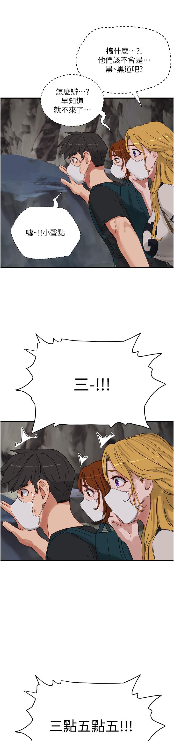 第75话-过来试试看味道 - 第31.jpg页