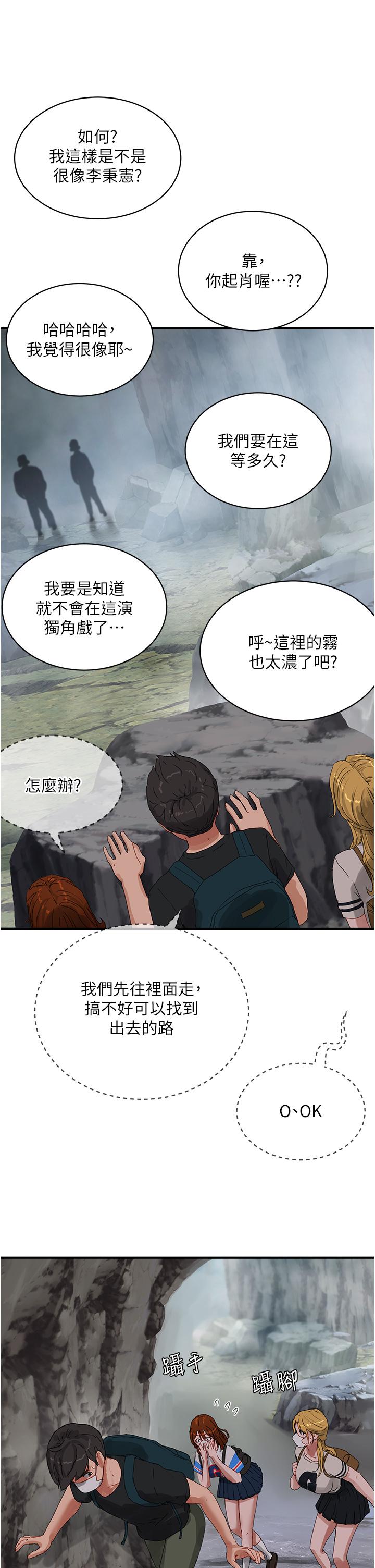 第75话-过来试试看味道 - 第33.jpg页