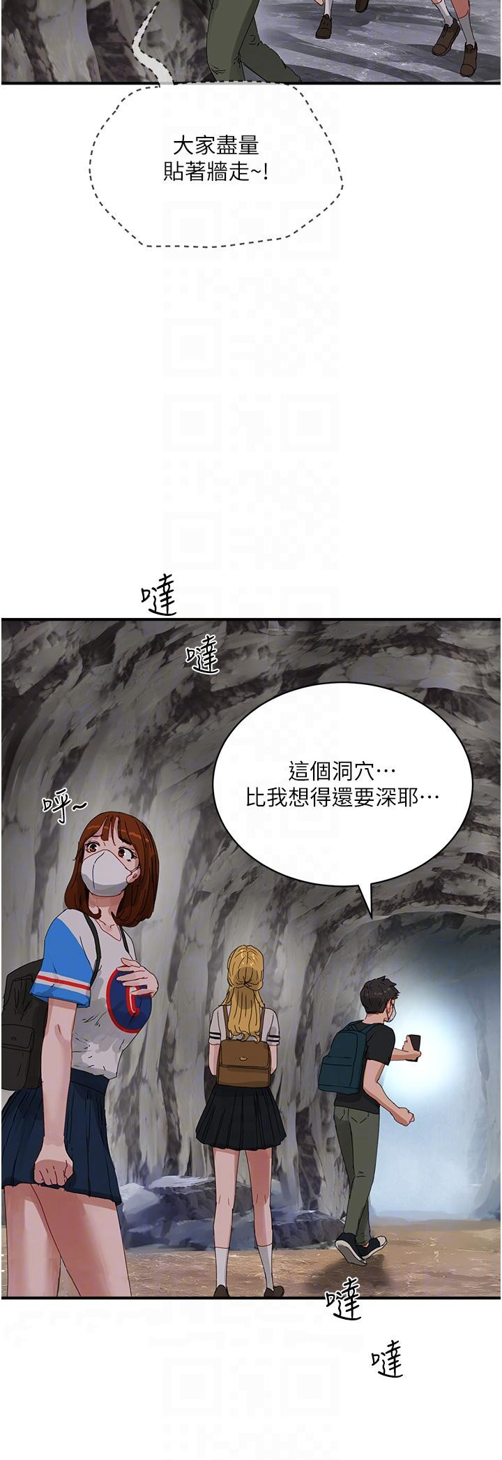 第75话-过来试试看味道 - 第34.jpg页