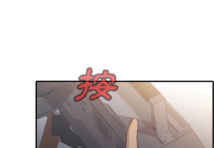 兩個老婆 第15话 第1页