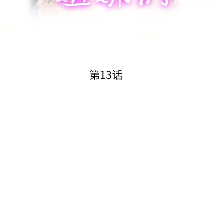第13话 - 第14.jpg页