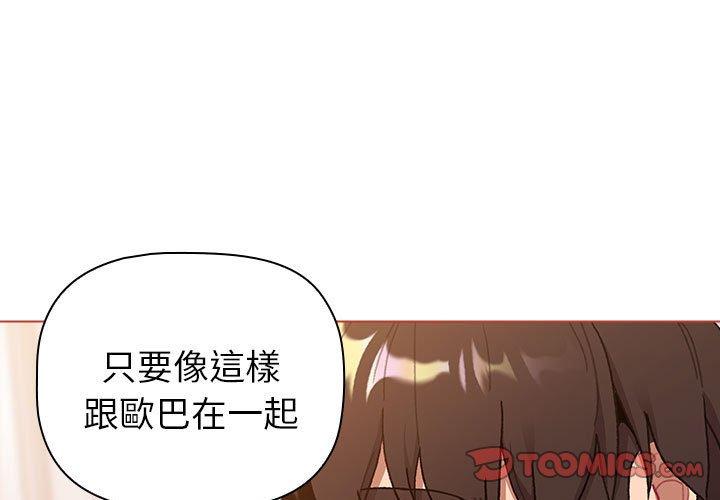 第77话 - 第3.jpg页